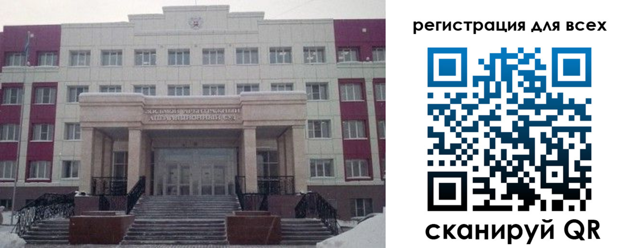 прописка регистрация в Кодинске